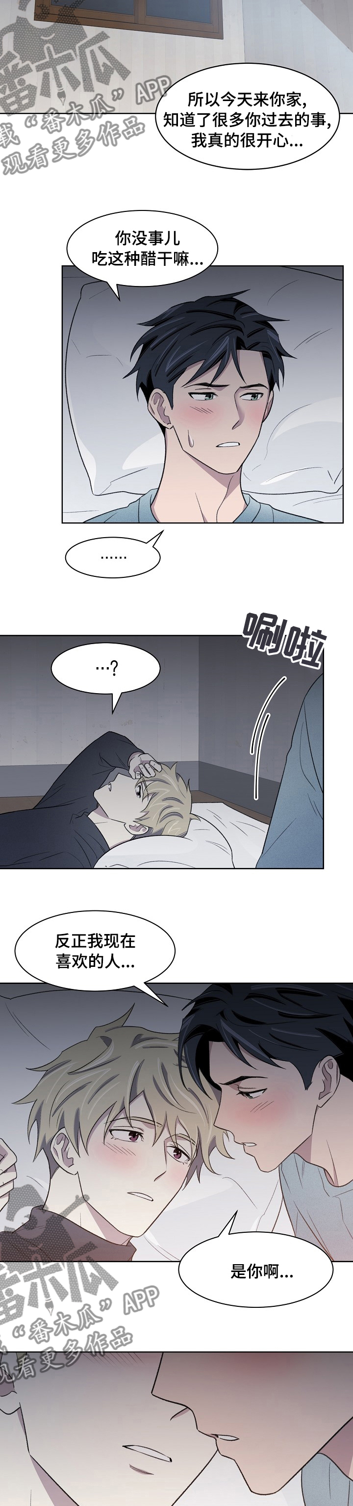 第26章：喜欢的人5
