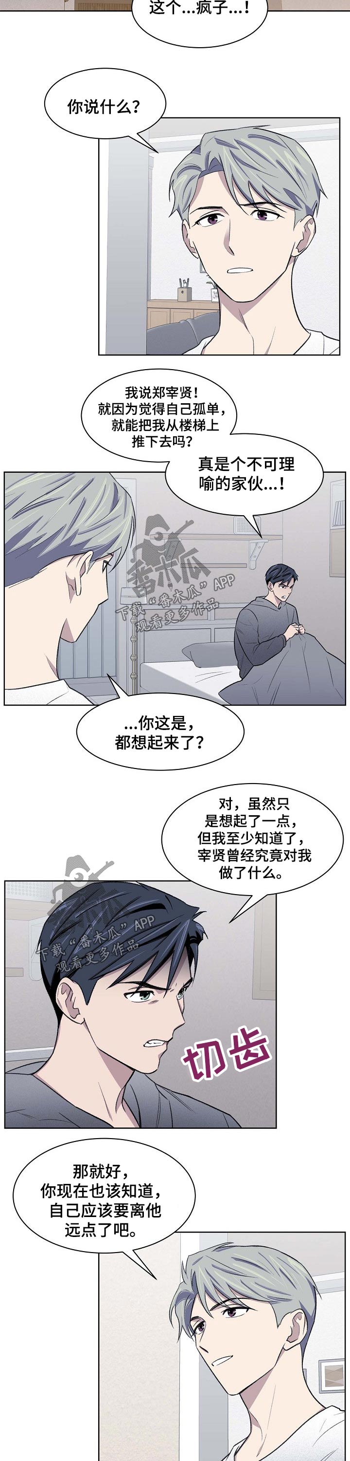 第57章：想起2
