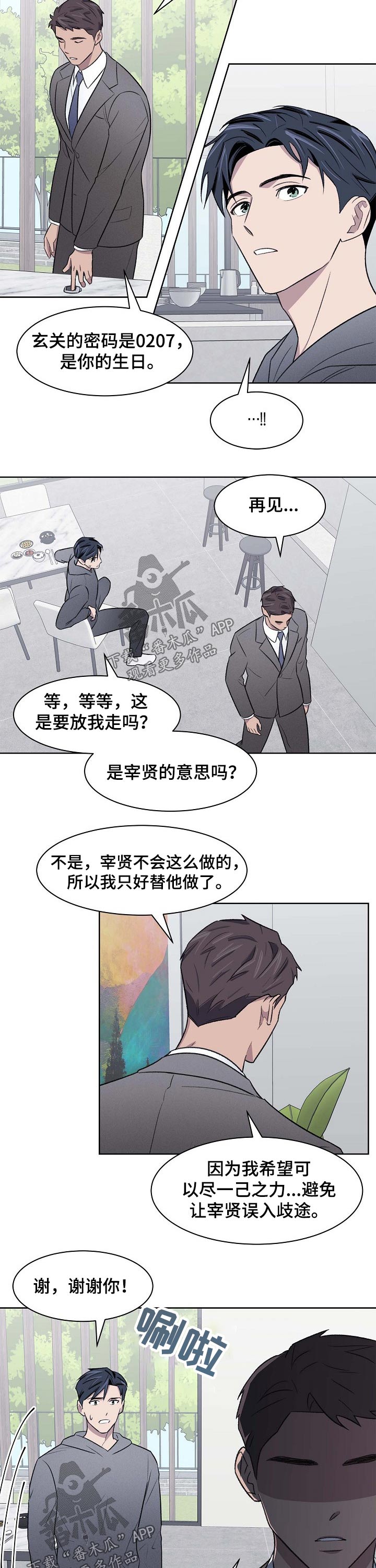 第54章：曾经的记忆1