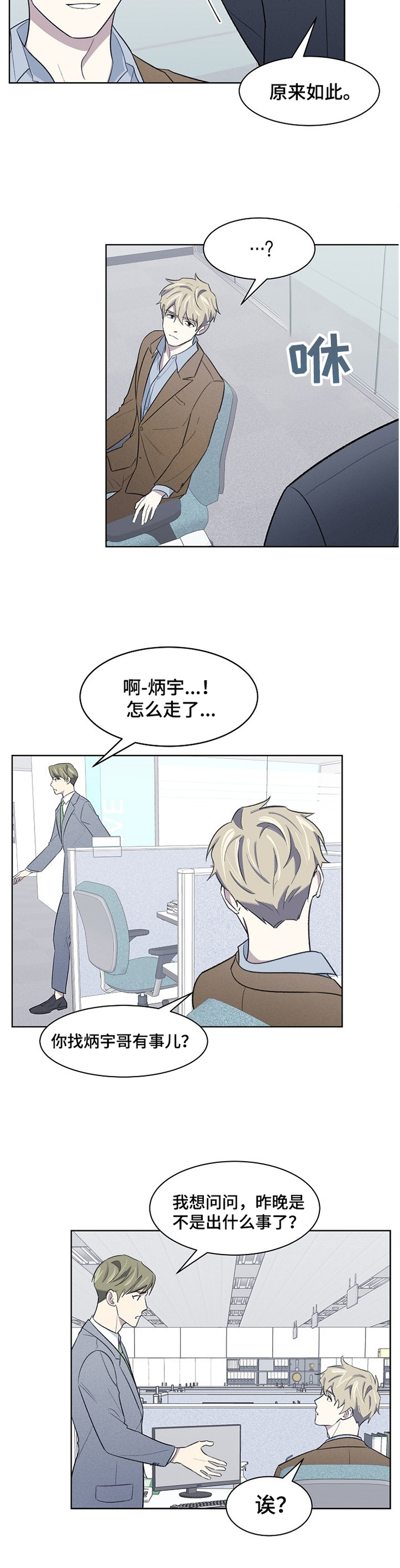 第19章：捉弄7