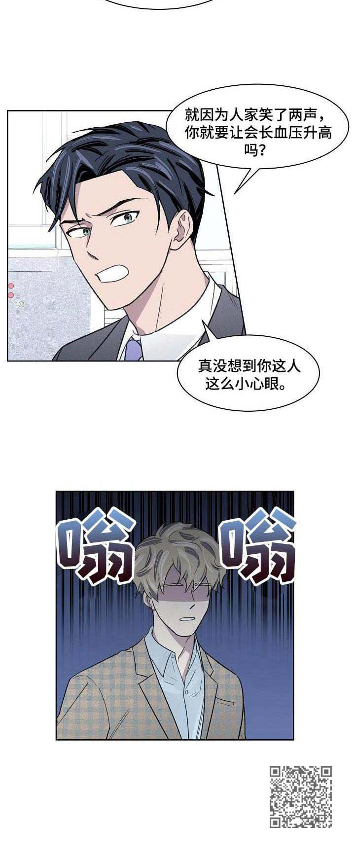 第14章：不服输10