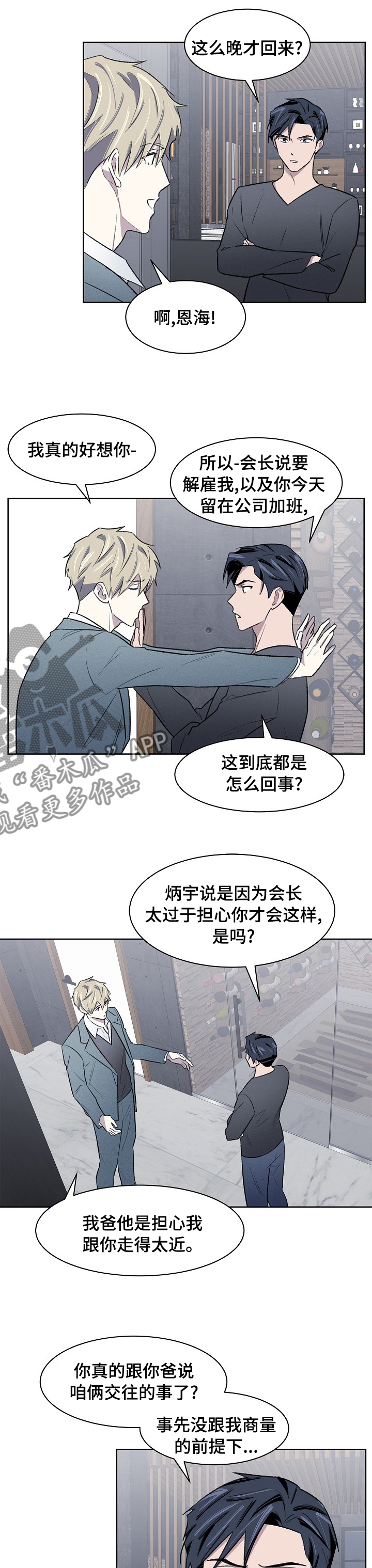 第39章：那个人3