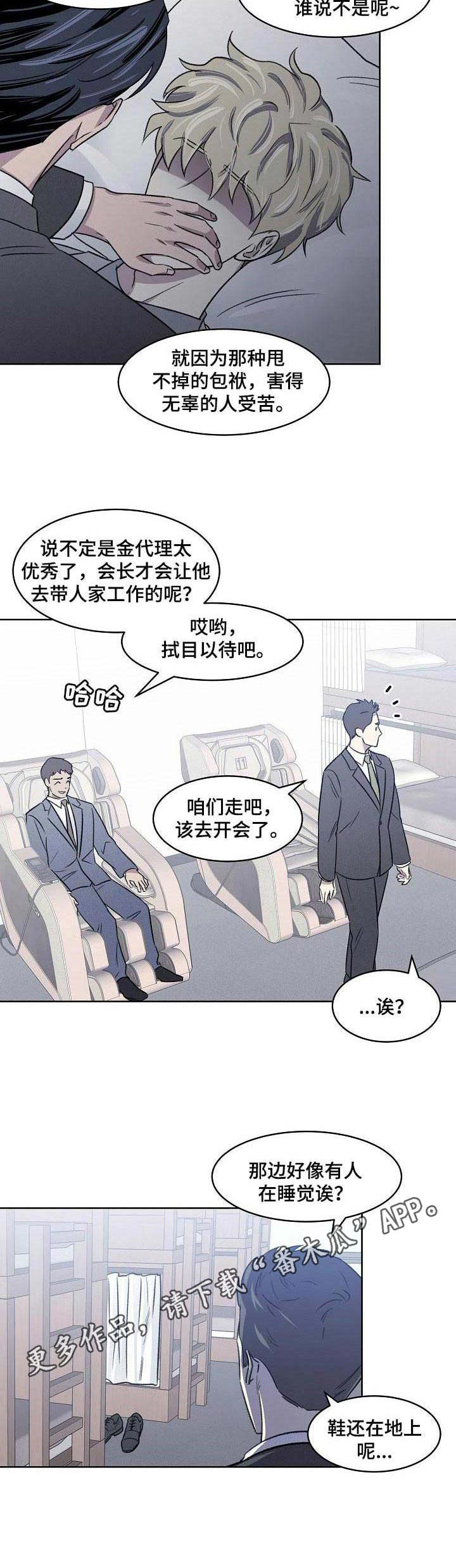 第10章：舆论7