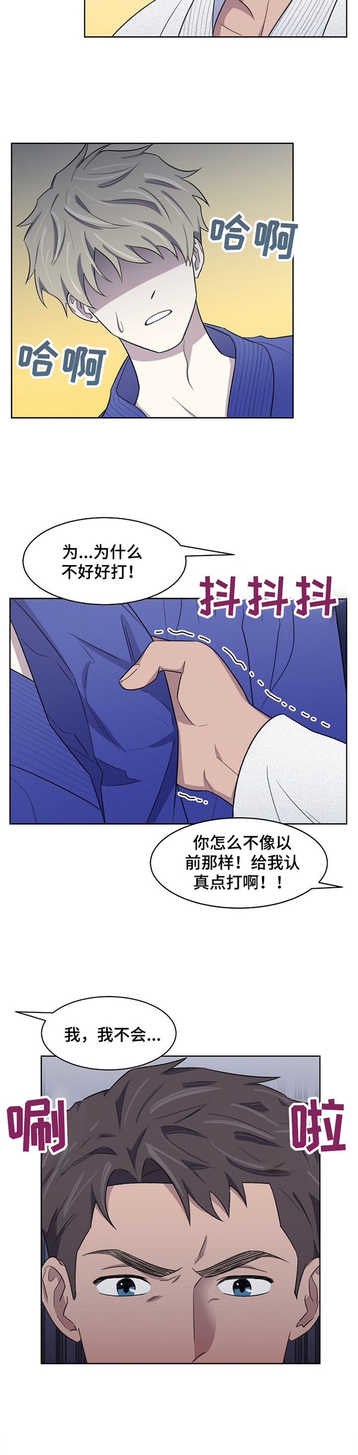 第22章：失望6