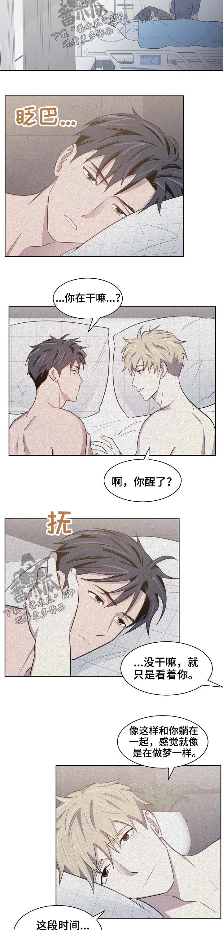 第59章：担心3