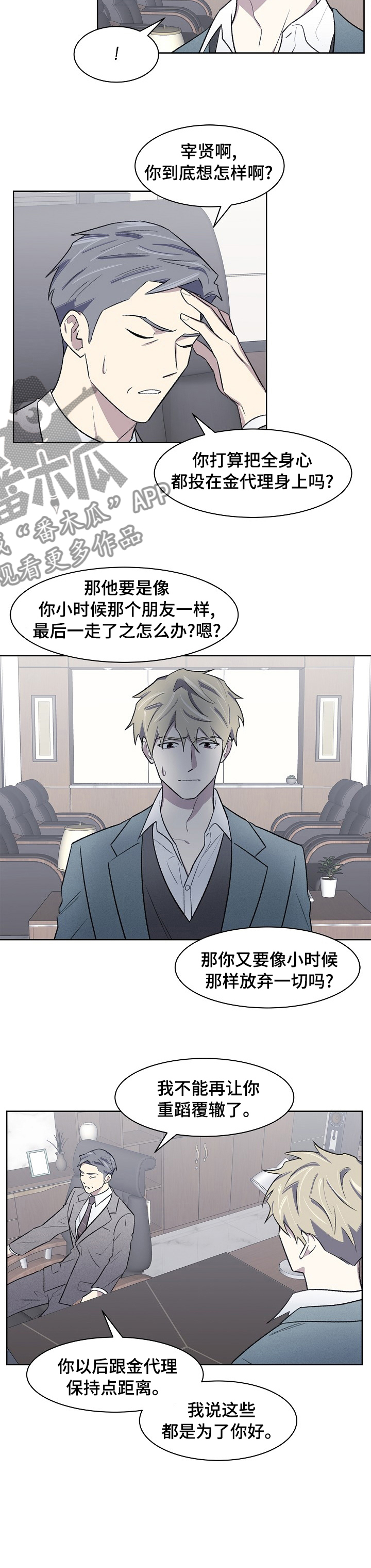 第36章：已经晚了5