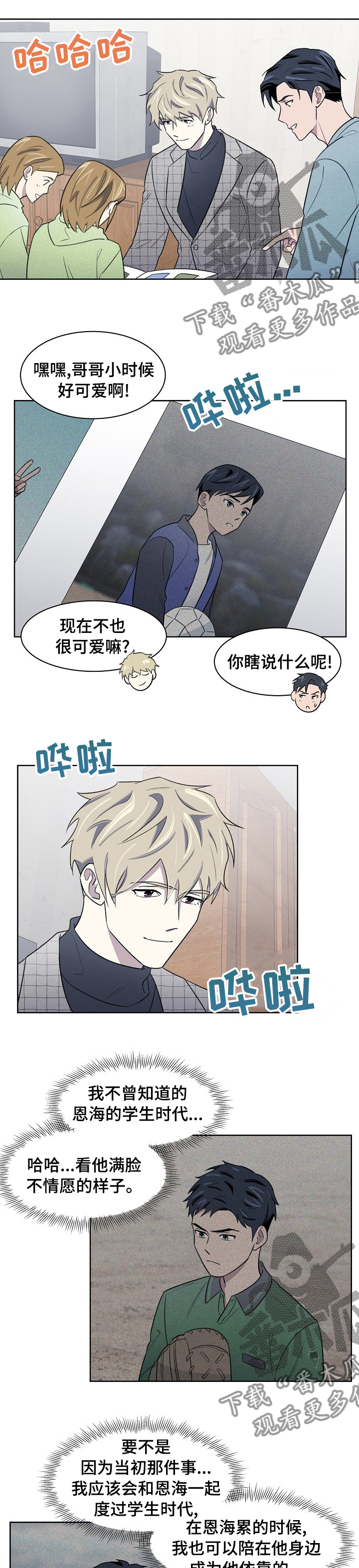 第26章：喜欢的人0