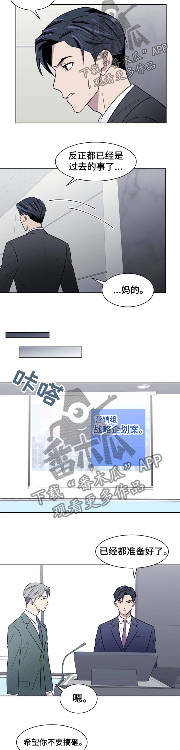 第44章：过往5