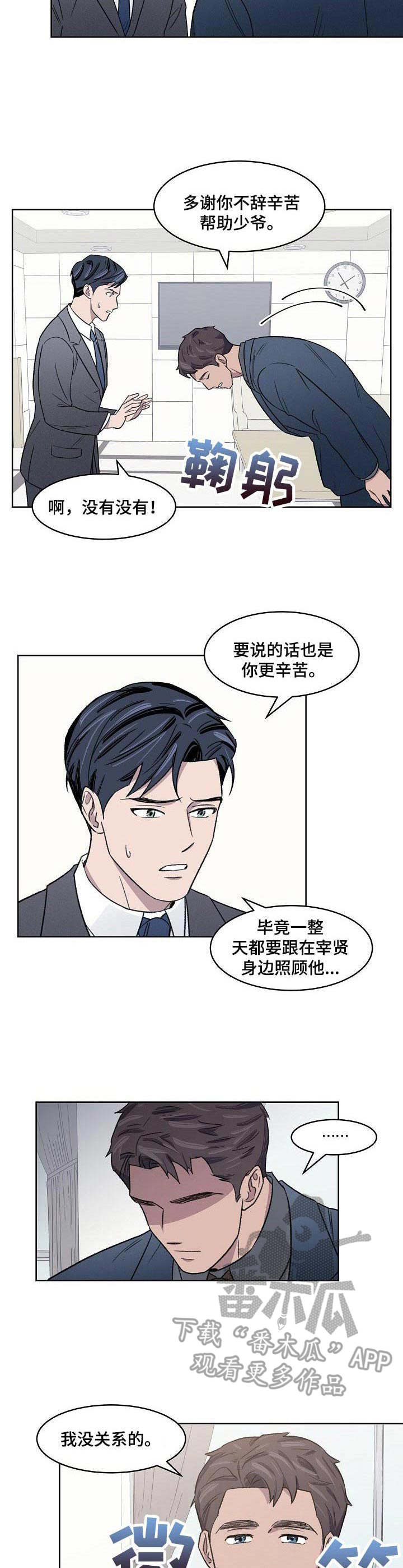 第11章：发烧10