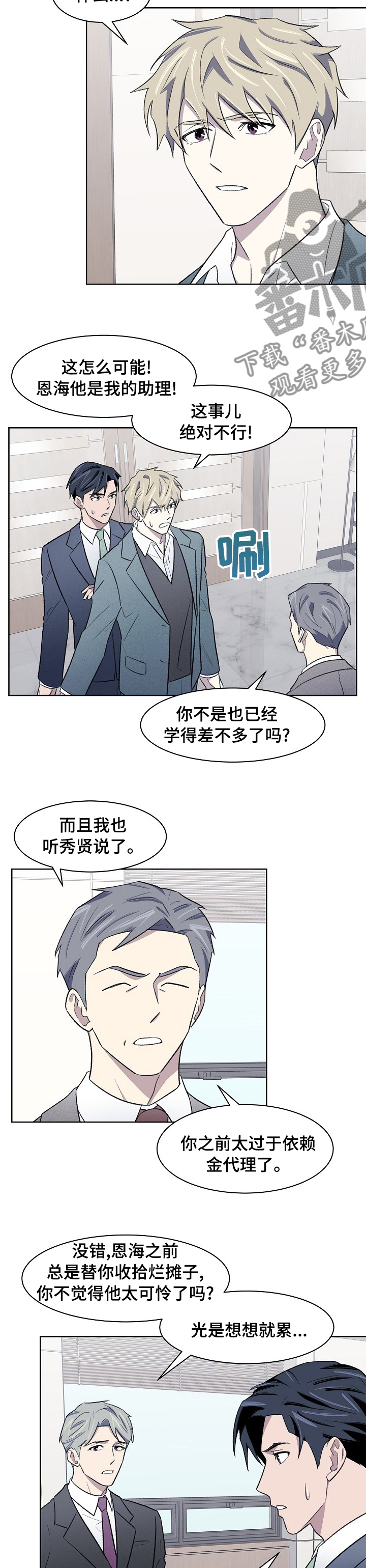 第36章：已经晚了1
