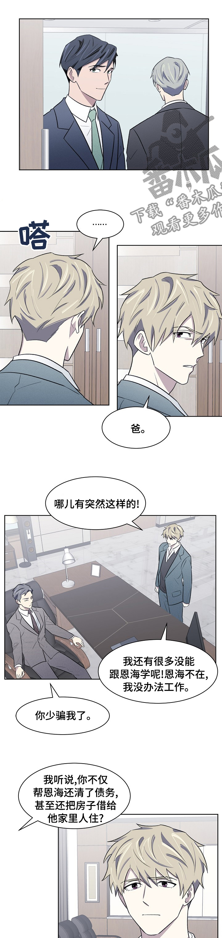 第36章：已经晚了4