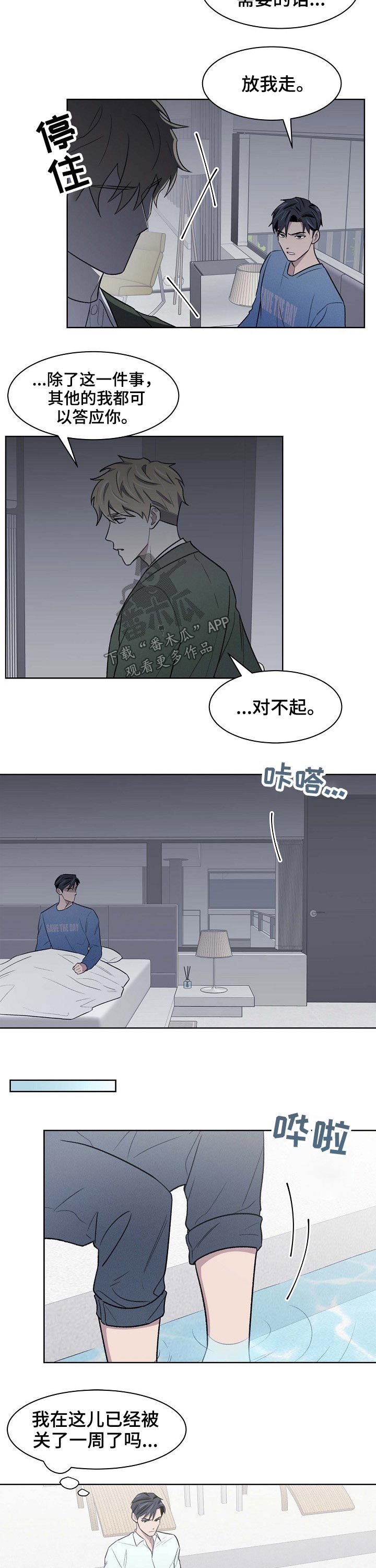 第52章：离开3