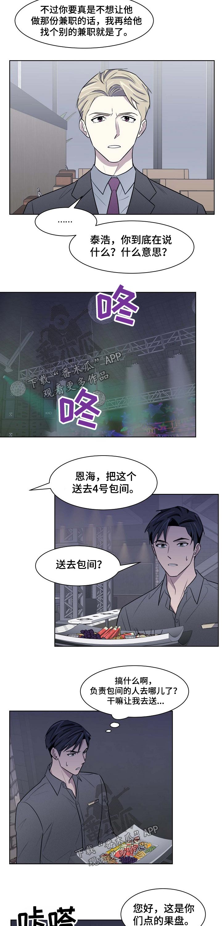 第46章：相遇6
