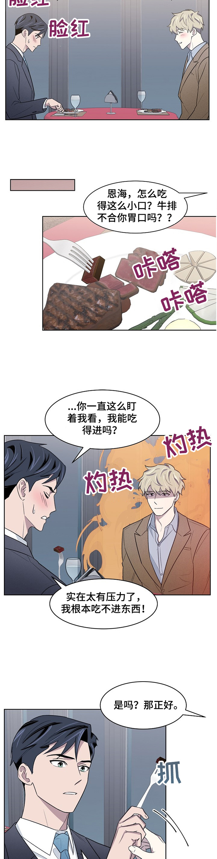 第20章：离职5