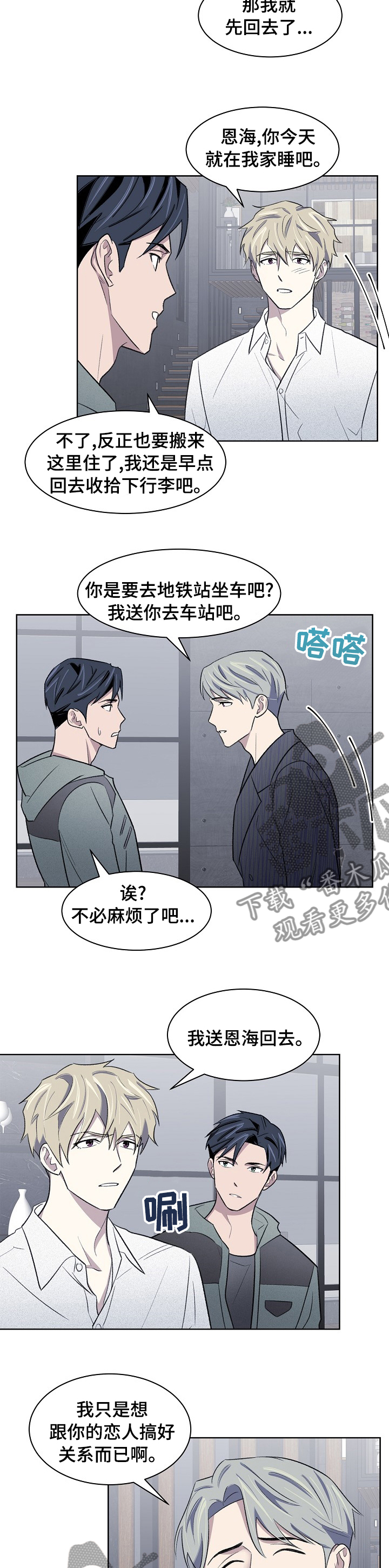第32章：兼职4