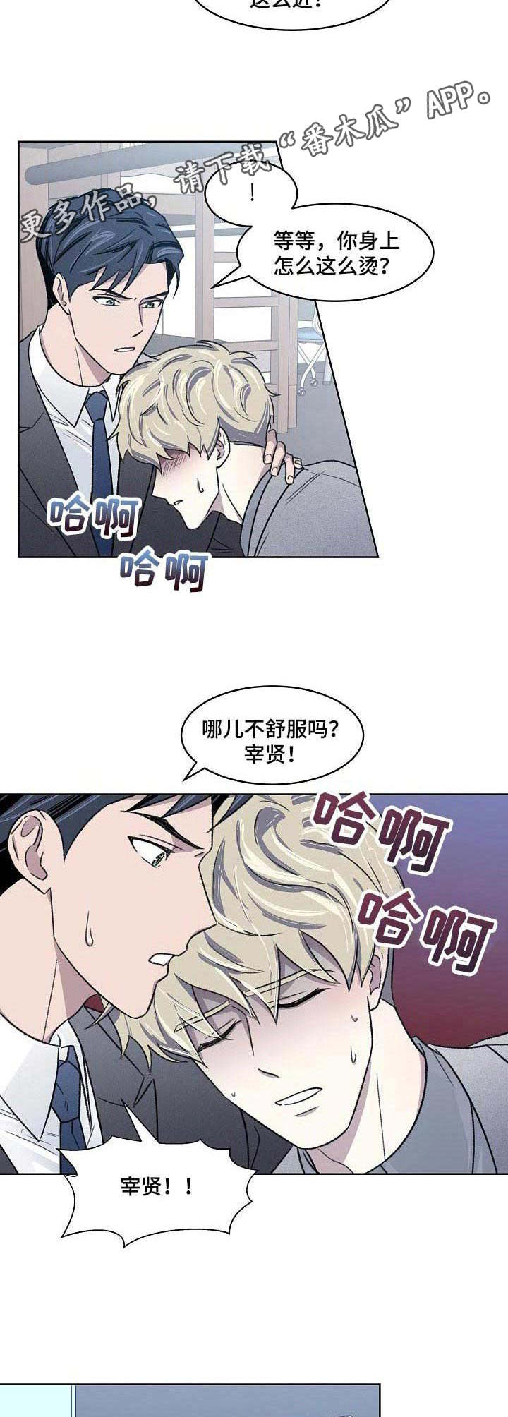 第11章：发烧4