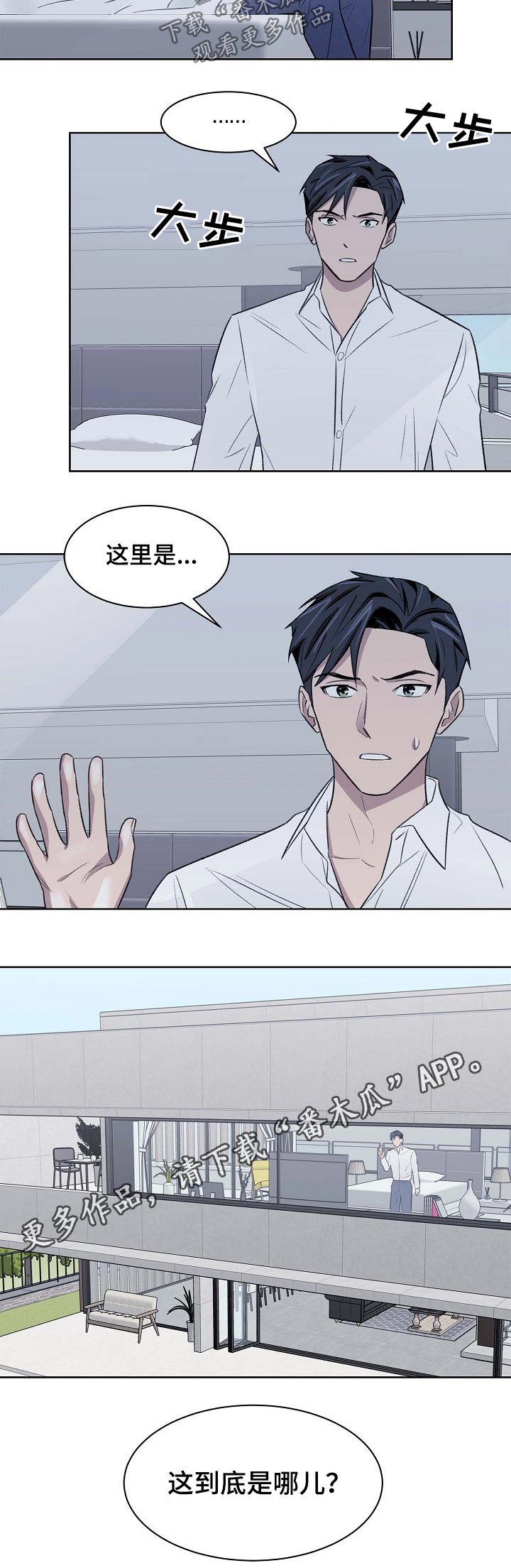 第50章：迷晕6