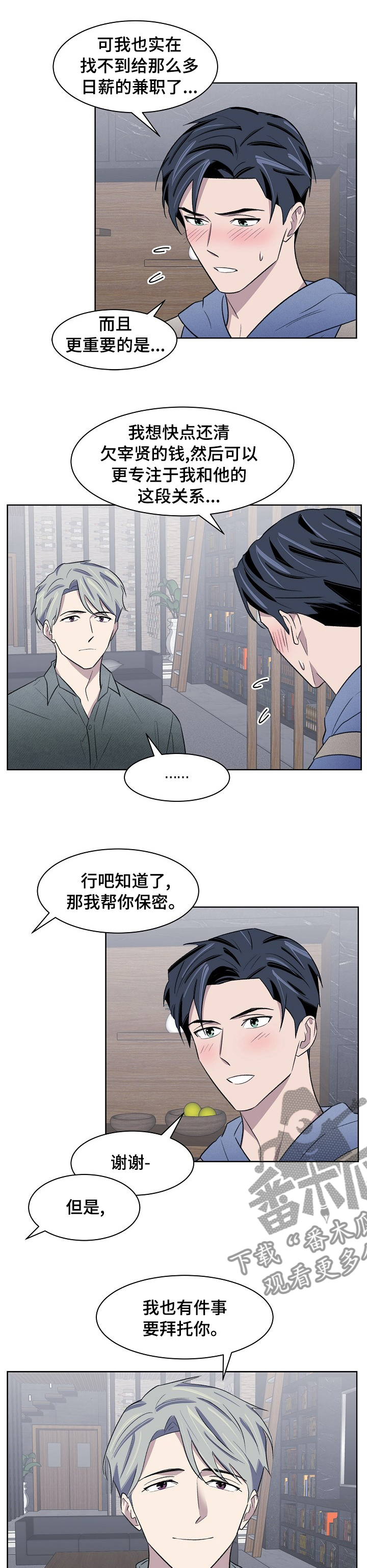 第35章：保密6