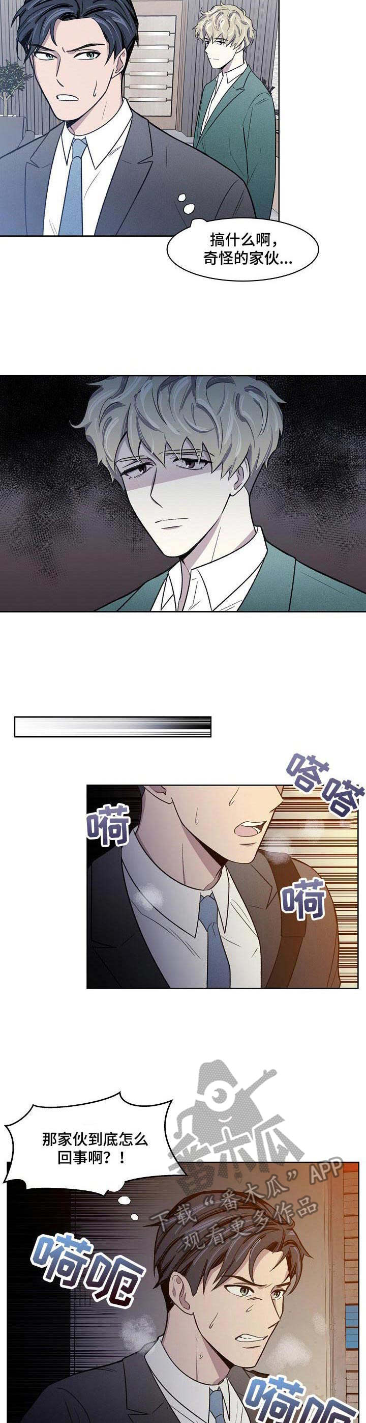 第2章：绑架8