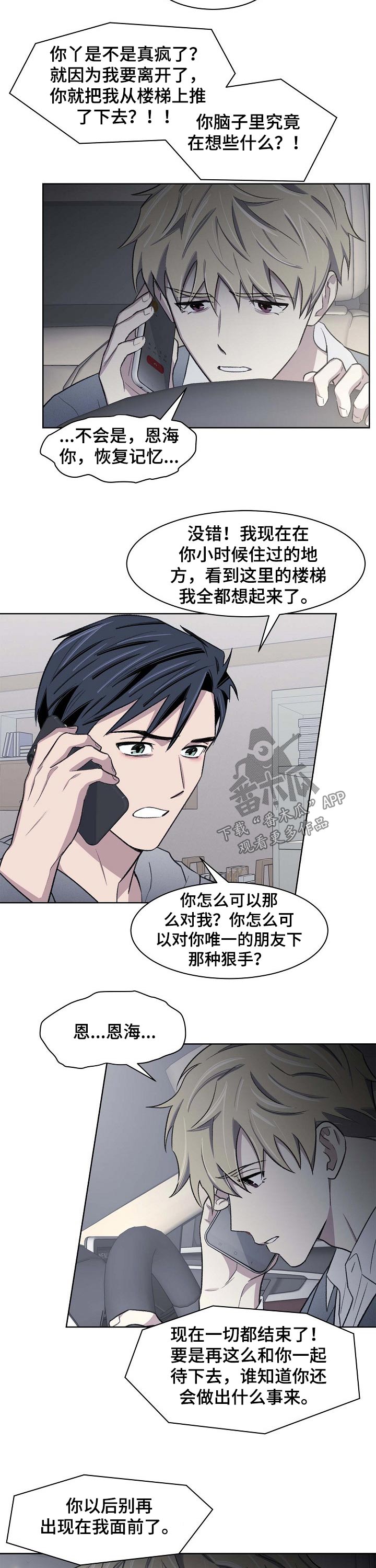 第57章：想起7