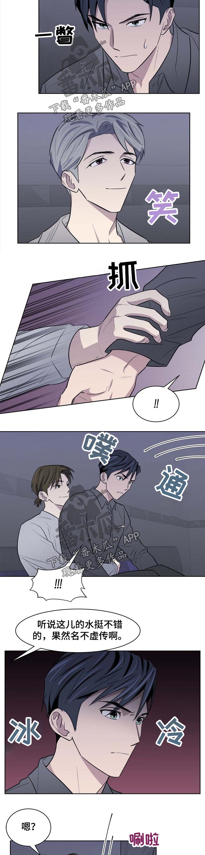 第47章：打架1