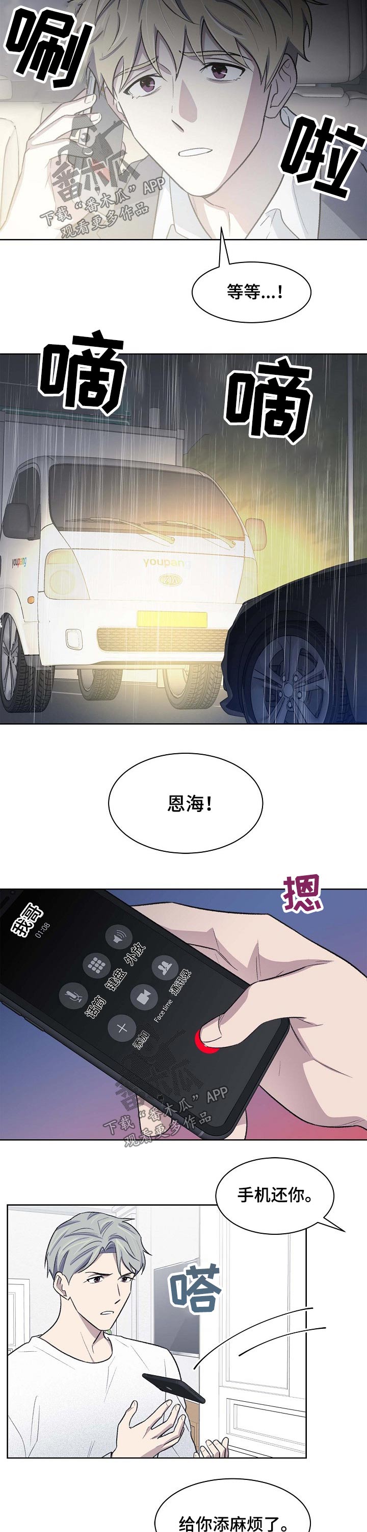 第57章：想起8