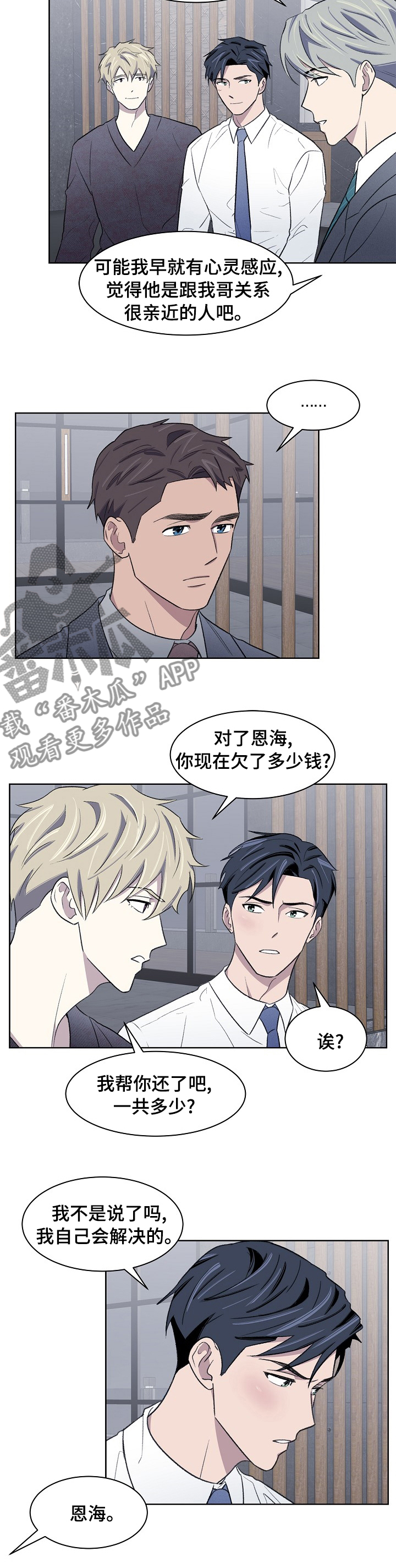 第29章：重要的人5