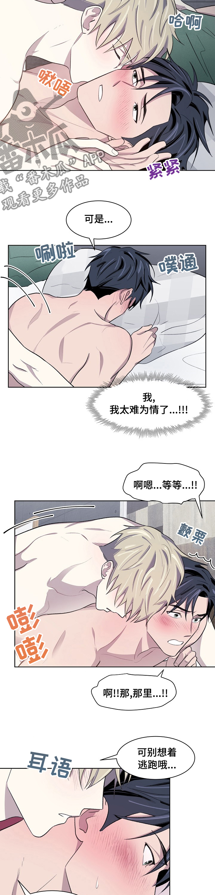 第30章：我可不管8