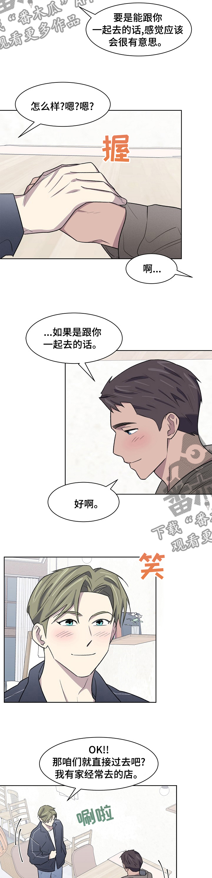 第40章：你怎么在这4