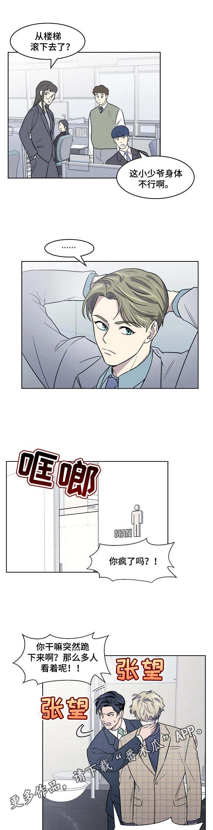 第5章：下跪7