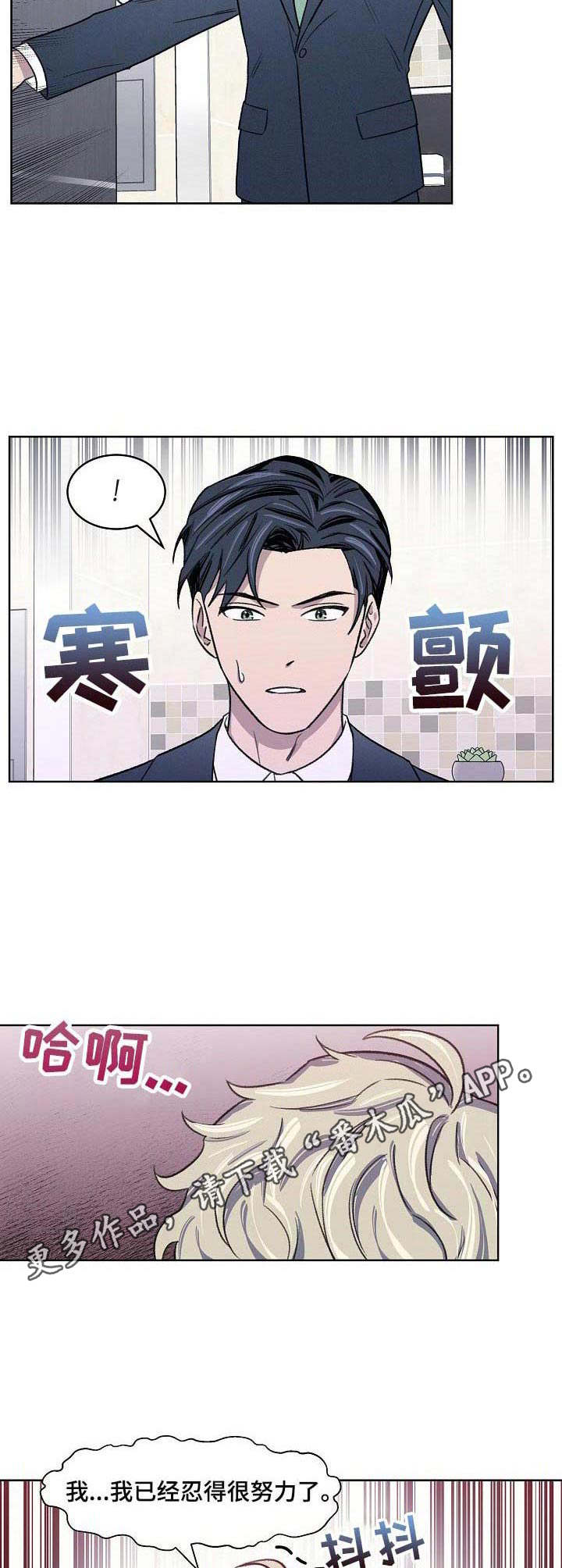 第6章：忍耐8