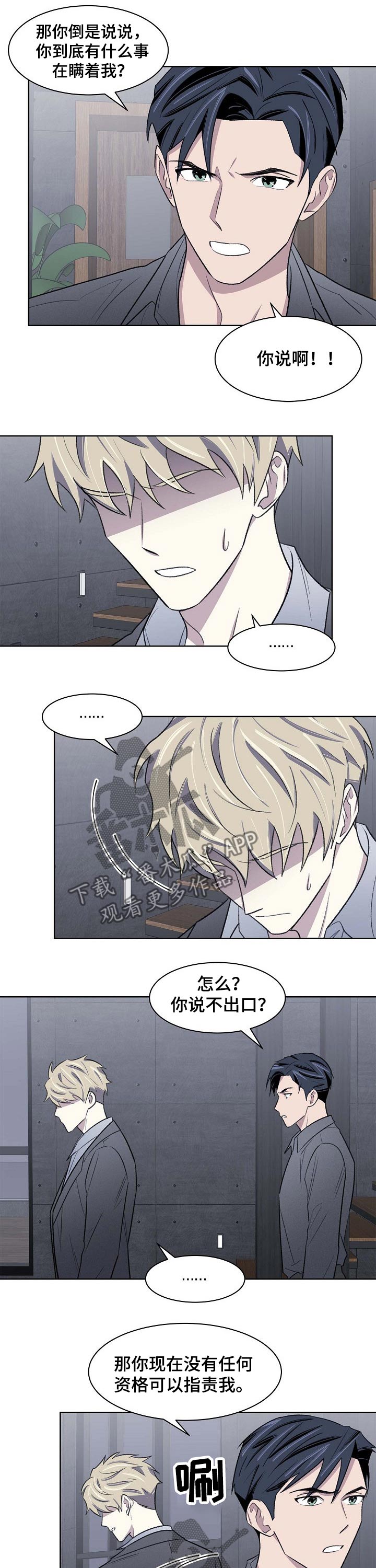 第48章：调查3