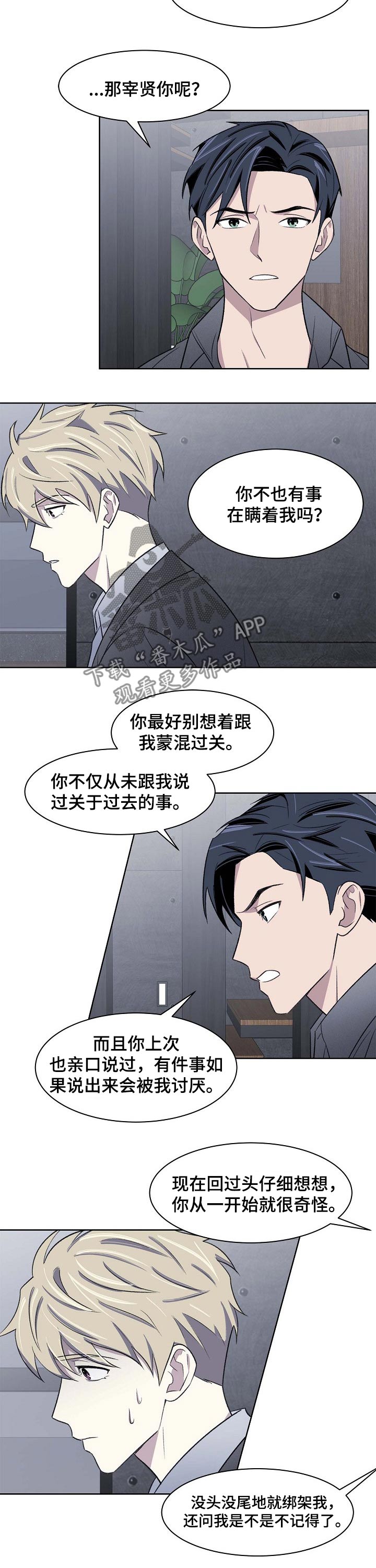 第48章：调查2