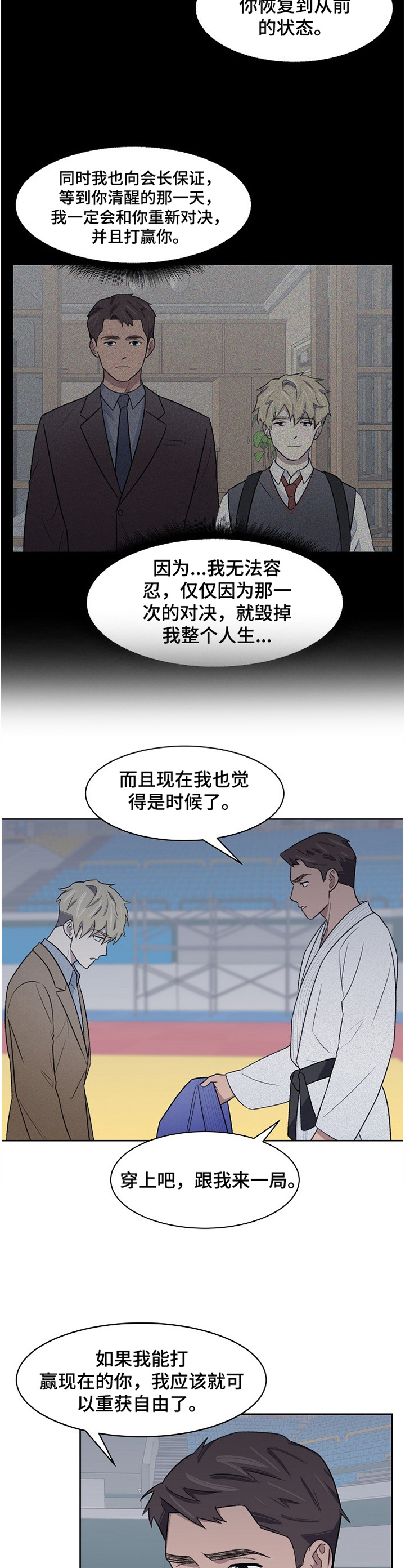 第21章：对决6
