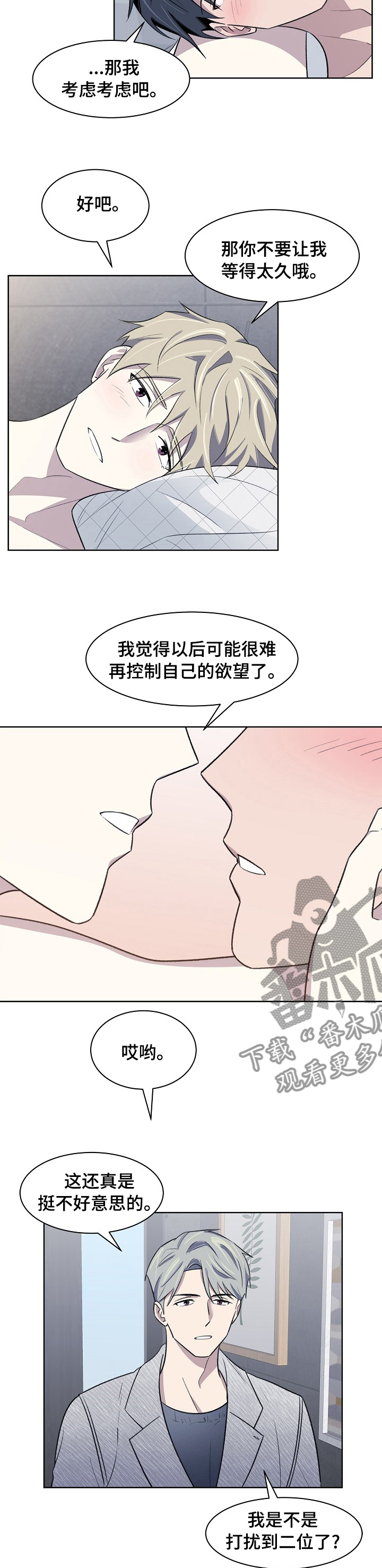 第31章：怎样的人3