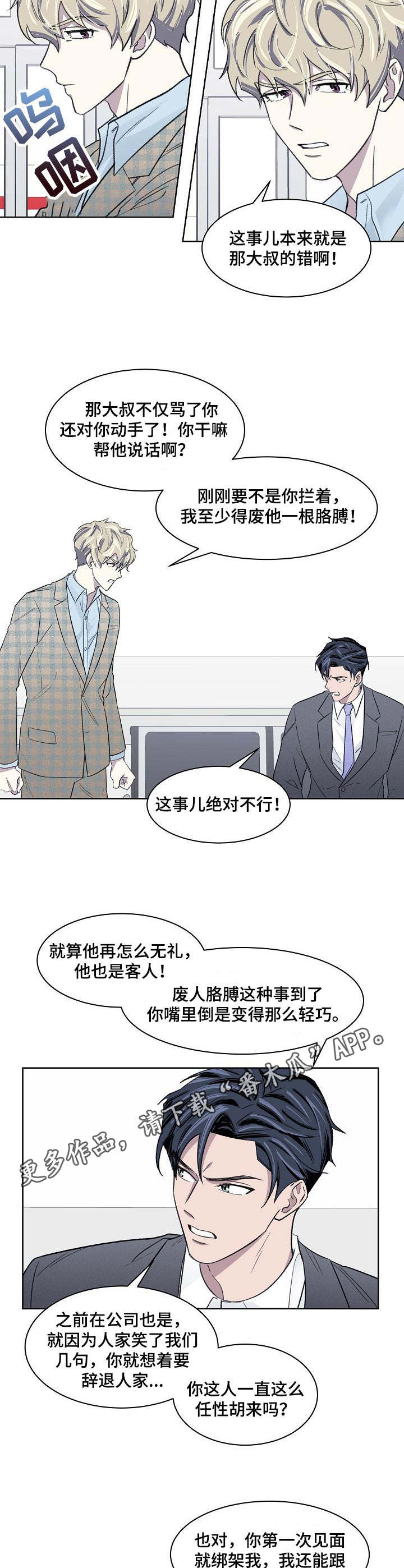 第16章：代驾6