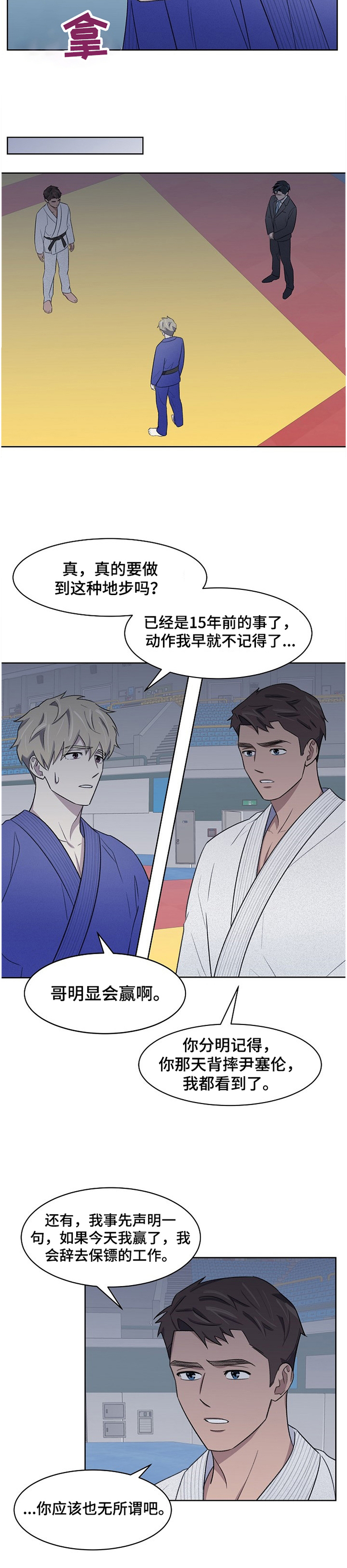 第21章：对决9