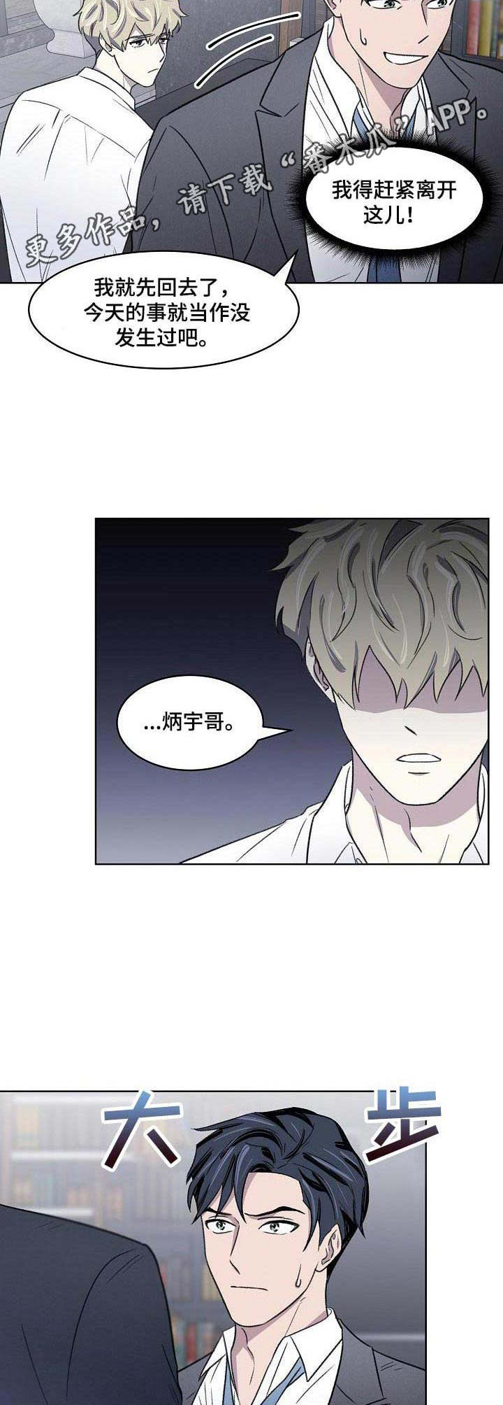 第3章：不记得8