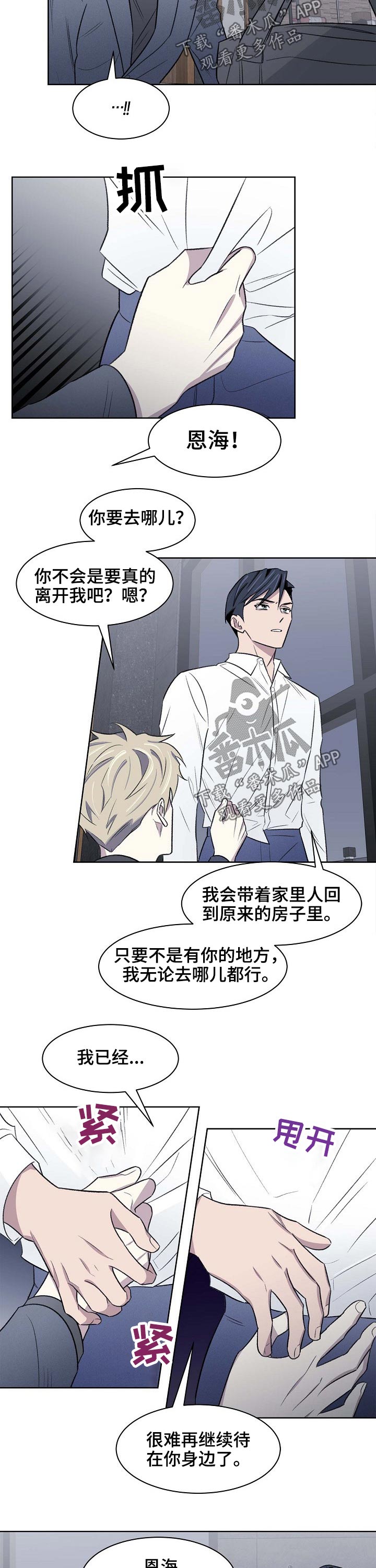 第50章：迷晕1
