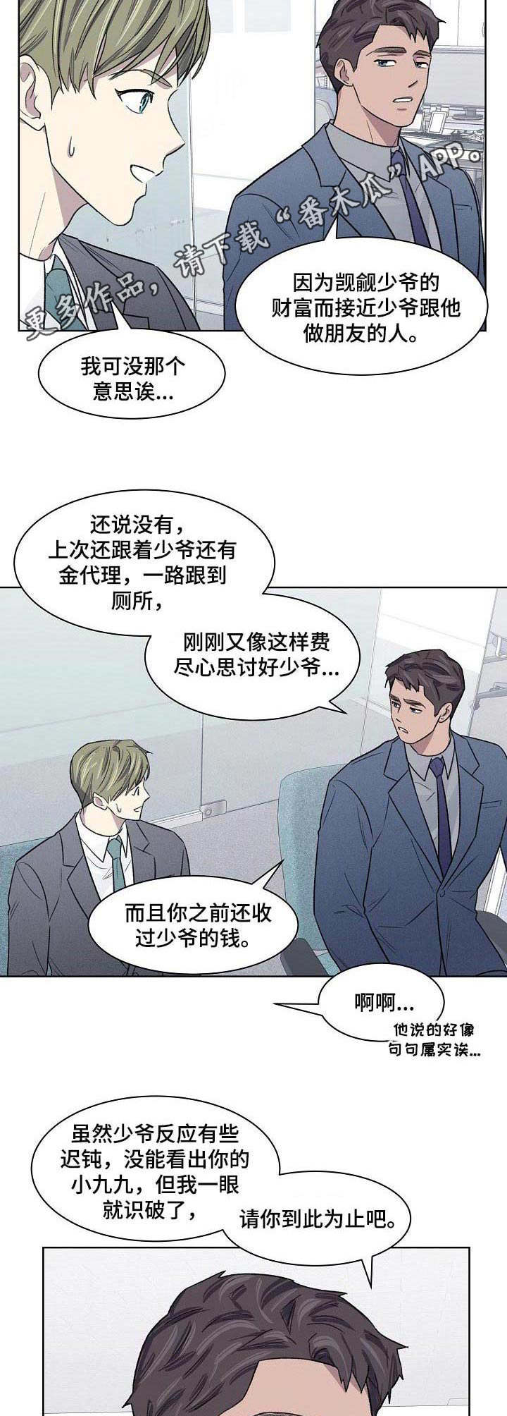 第15章：迟钝7