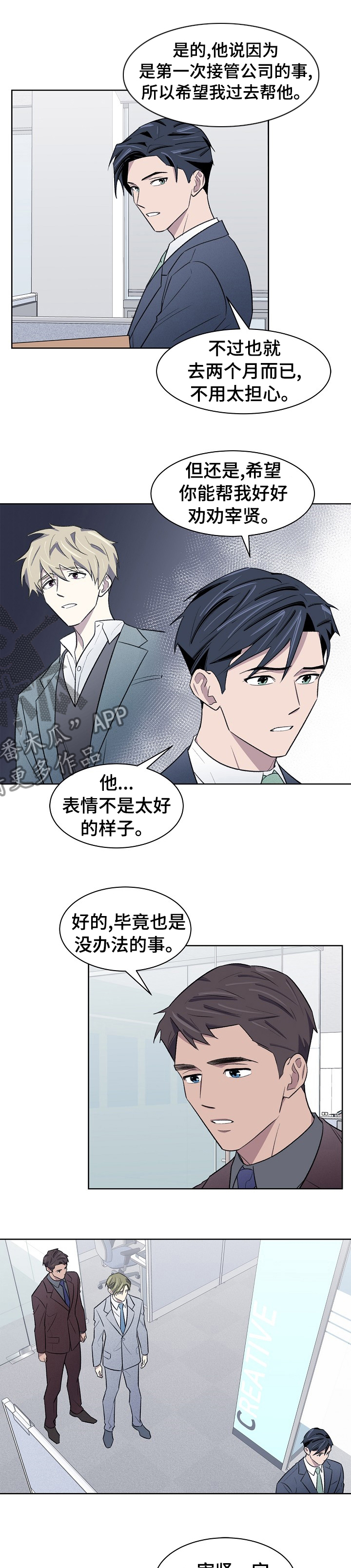 第37章：请多关照5