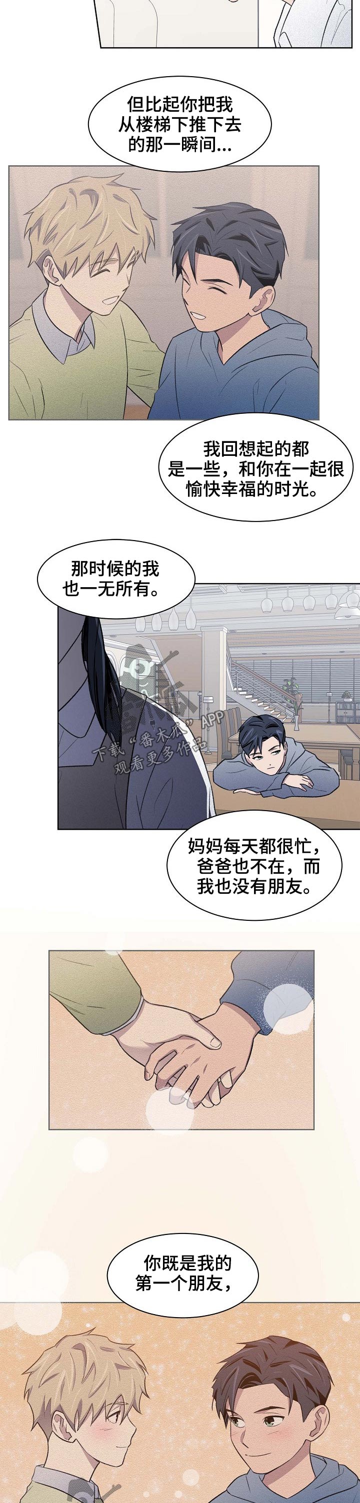 第60章：苏醒3