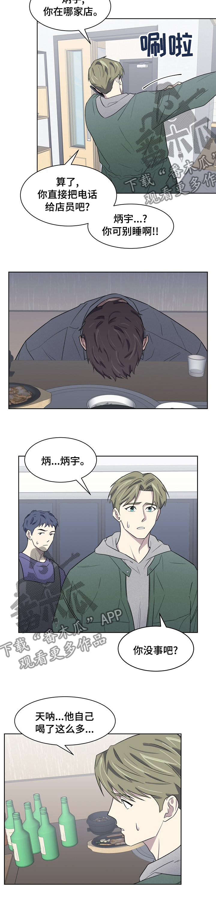 第23章：做不到5