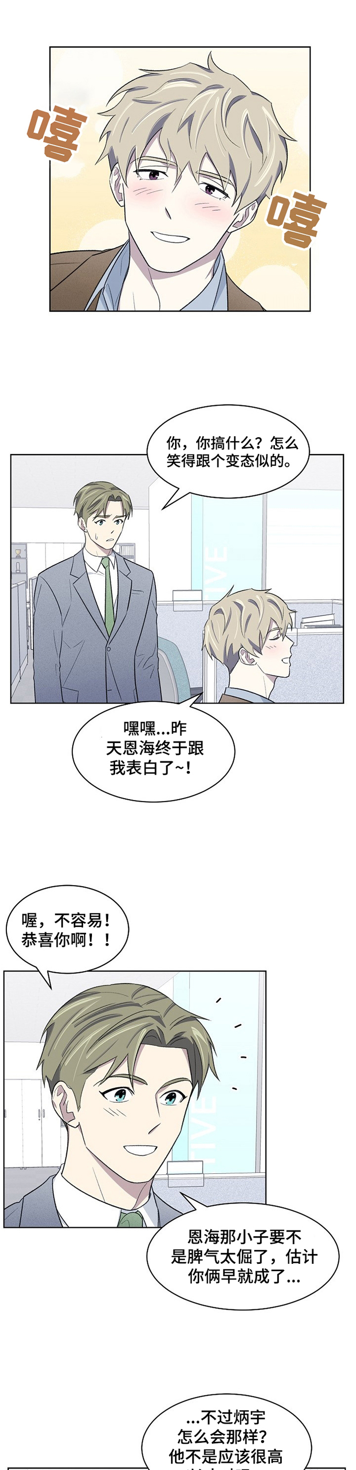 第20章：离职0