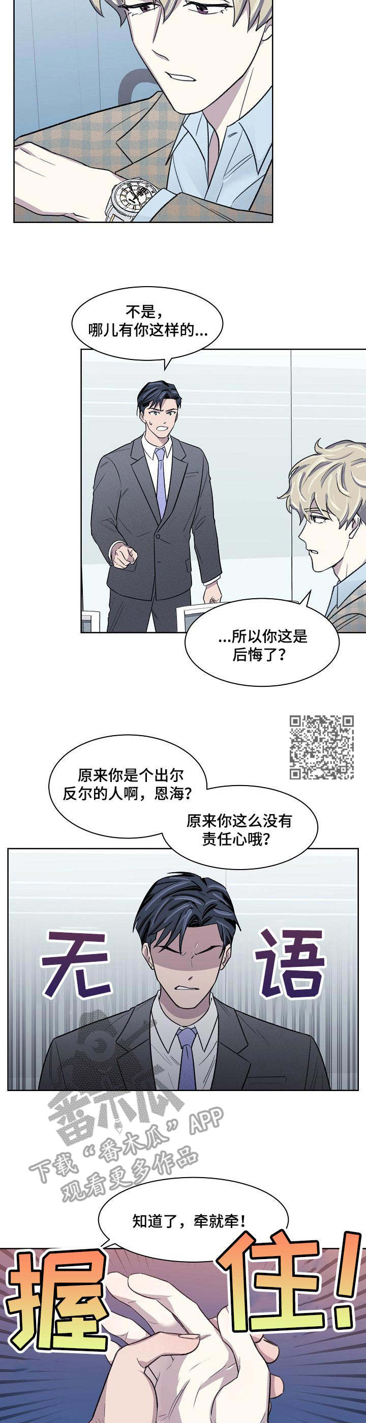 第14章：不服输5