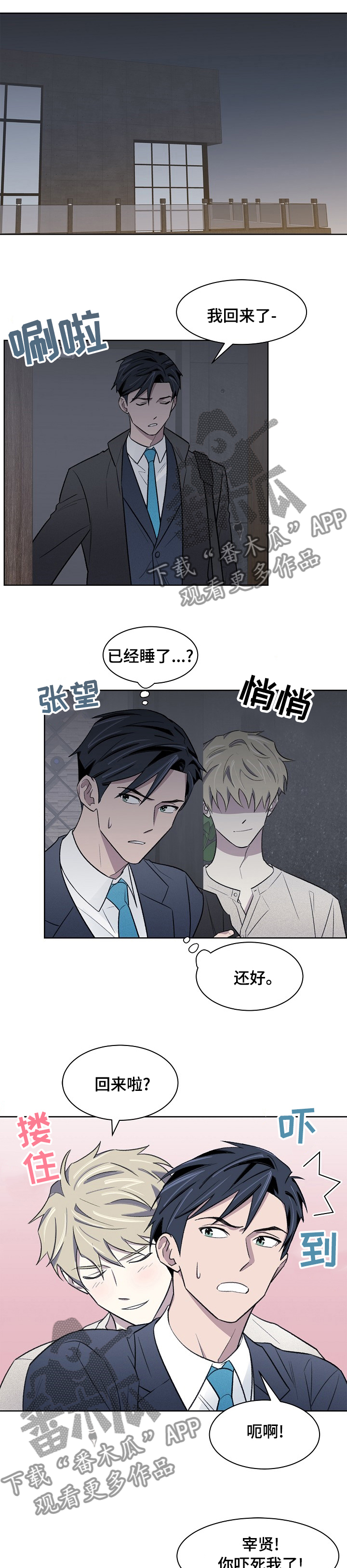 第33章：忍忍吧0