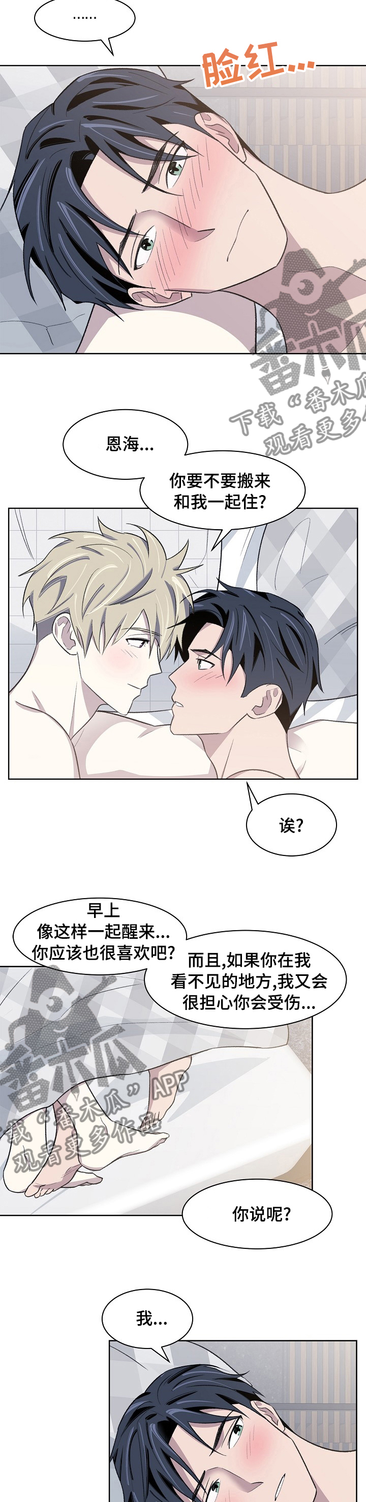 第31章：怎样的人2