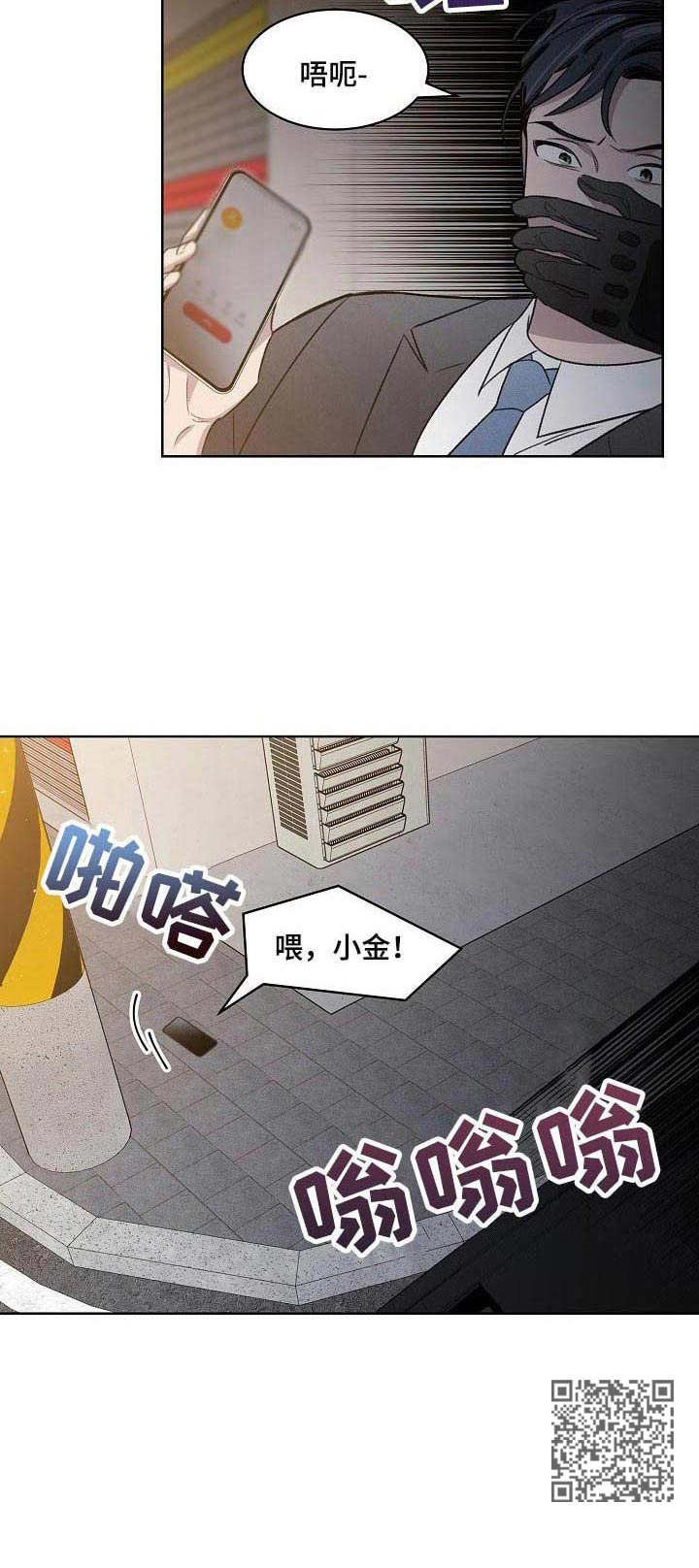 第2章：绑架11