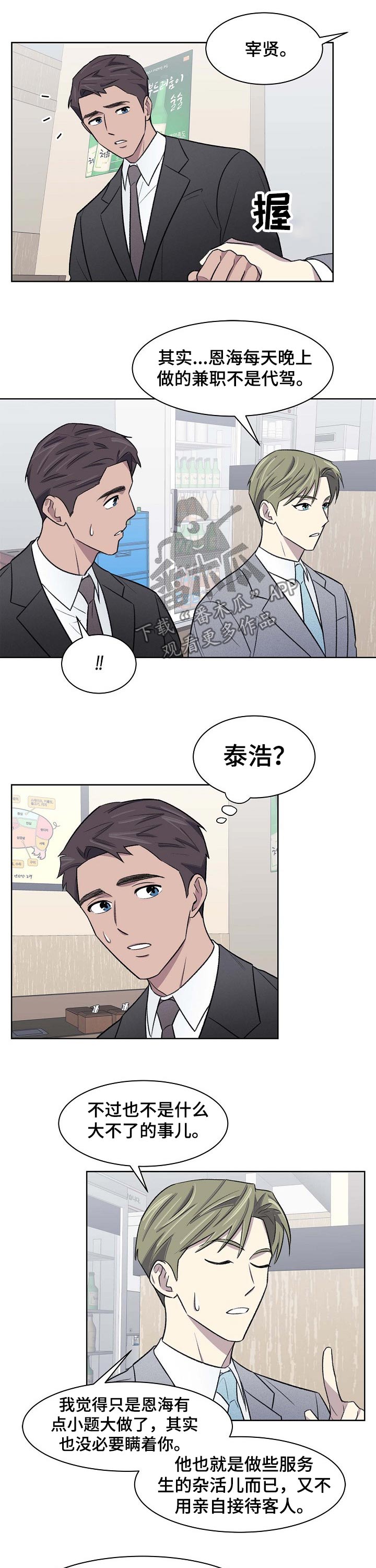 第46章：相遇5