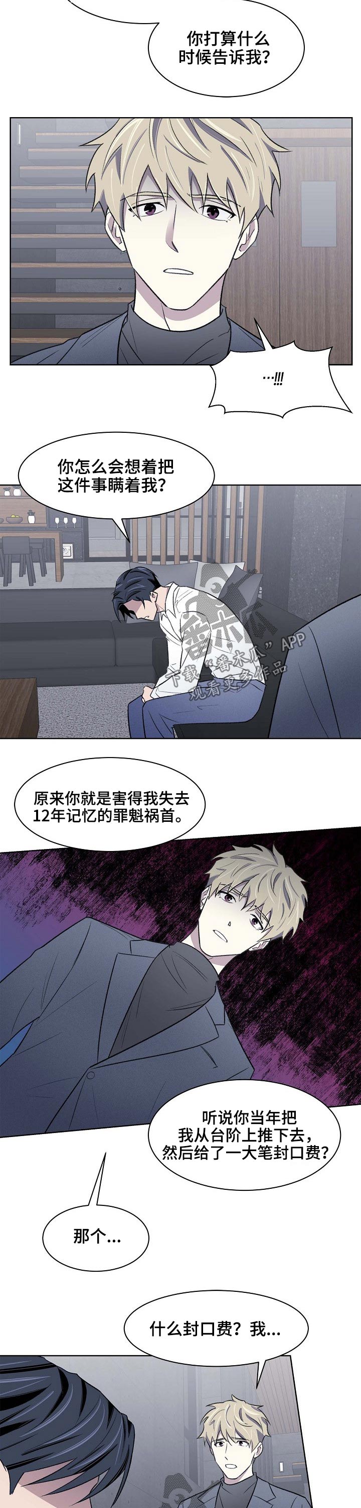 第49章：记忆6